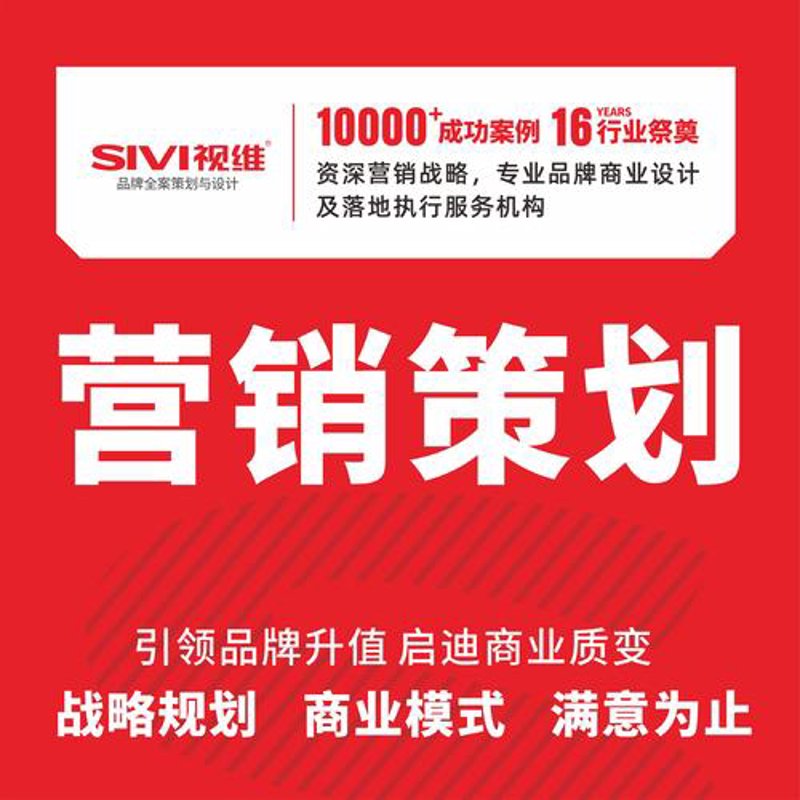 品牌策划如何成为企业腾飞的引擎